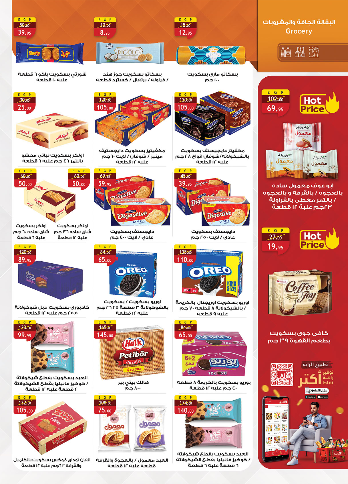 al-raya offers from 15sep to 4sep 2025 عروض الراية من 15 سبتمبر حتى 4 سبتمبر 2025 صفحة رقم 25